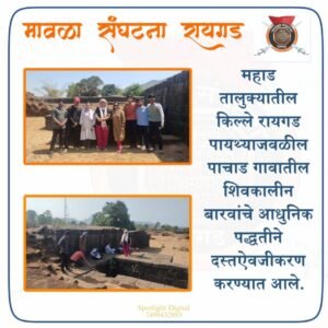 Documentation of Raigad, Mahad & Mangaon Stepwells by LSRSOA, for Maharashtra Stepwell campaign